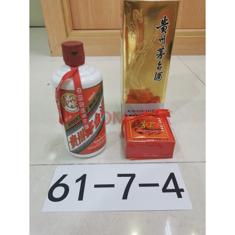 标的61-7-4：贵州茅台酒白酒1瓶－海关/政府-京东拍卖