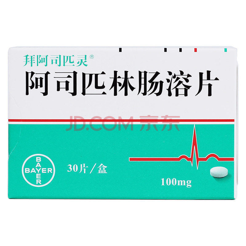 拜阿司匹靈 阿司匹林腸溶片 100mg*30片/盒 拜耳中風心肌梗塞進口阿司