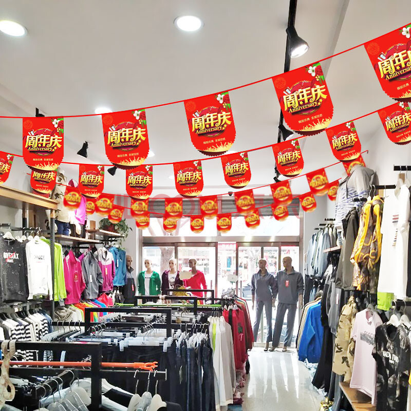 端午活动布置 618端午节店铺节日装饰布置超市吊旗开业活动氛围拉旗