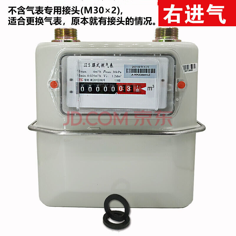 膜式燃气表 出租屋分表 煤气表 铜铁接更换气表 左进气右进气 j2
