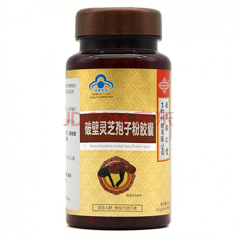 南京同仁堂生物科技破壁灵芝孢子粉胶囊60粒/盒搭赤芝多素芝宁多糖 1