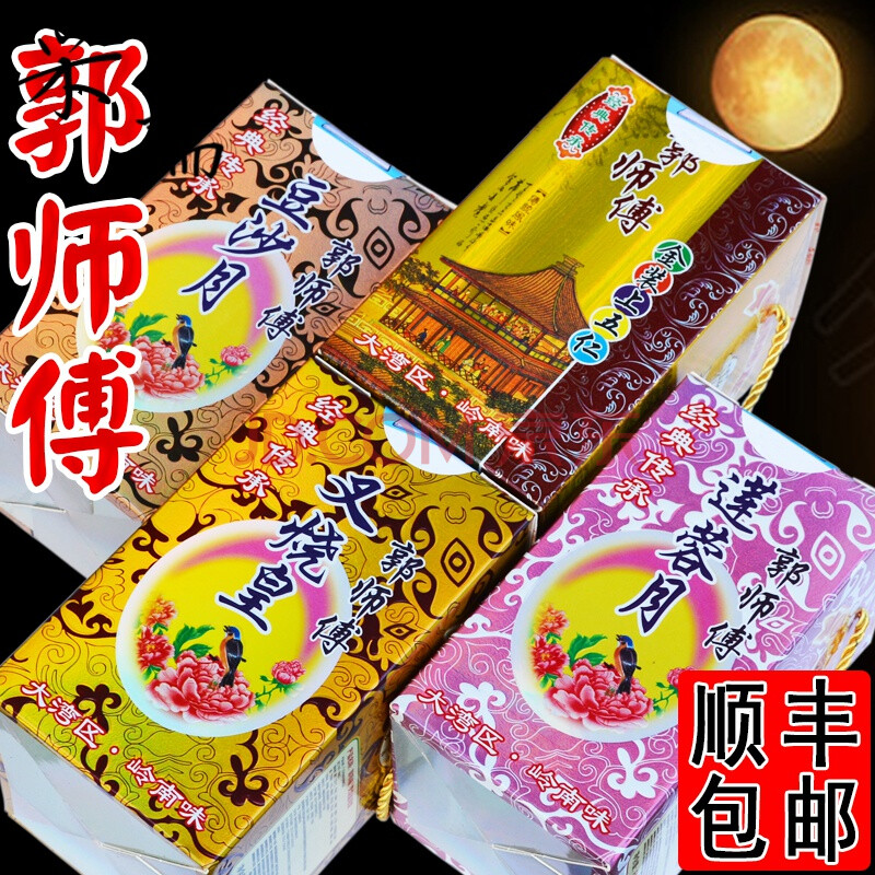 双黄莲蓉月饼(4个筒装纸盒)中通