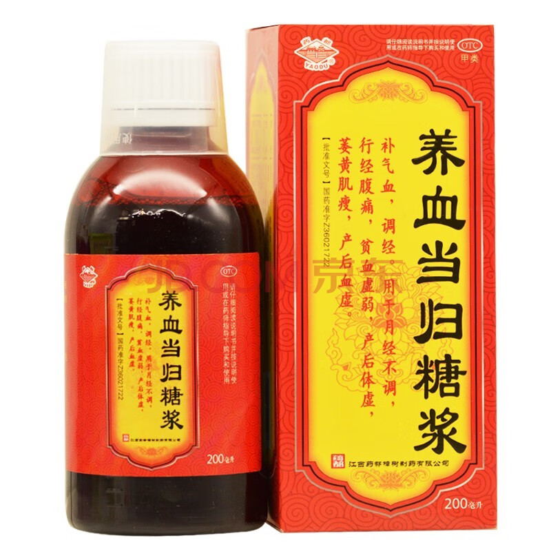 药都 养血当归糖浆200ml 补气血 调经中成药用于月经不调 痛经贫血