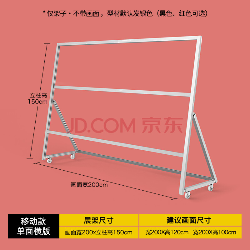 淮美大型展架展板架子立式落地式kt板戶外移動摺疊宣傳欄廣告牌展示架