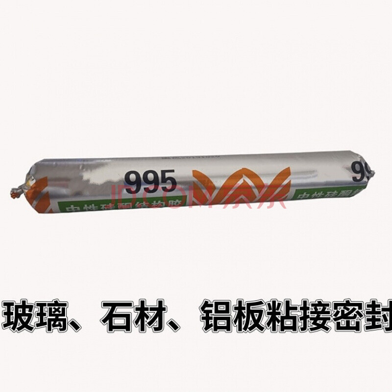 995中性硅酮結構膠門窗幕牆快乾強力防水耐候膠玻璃膠密封膠 995