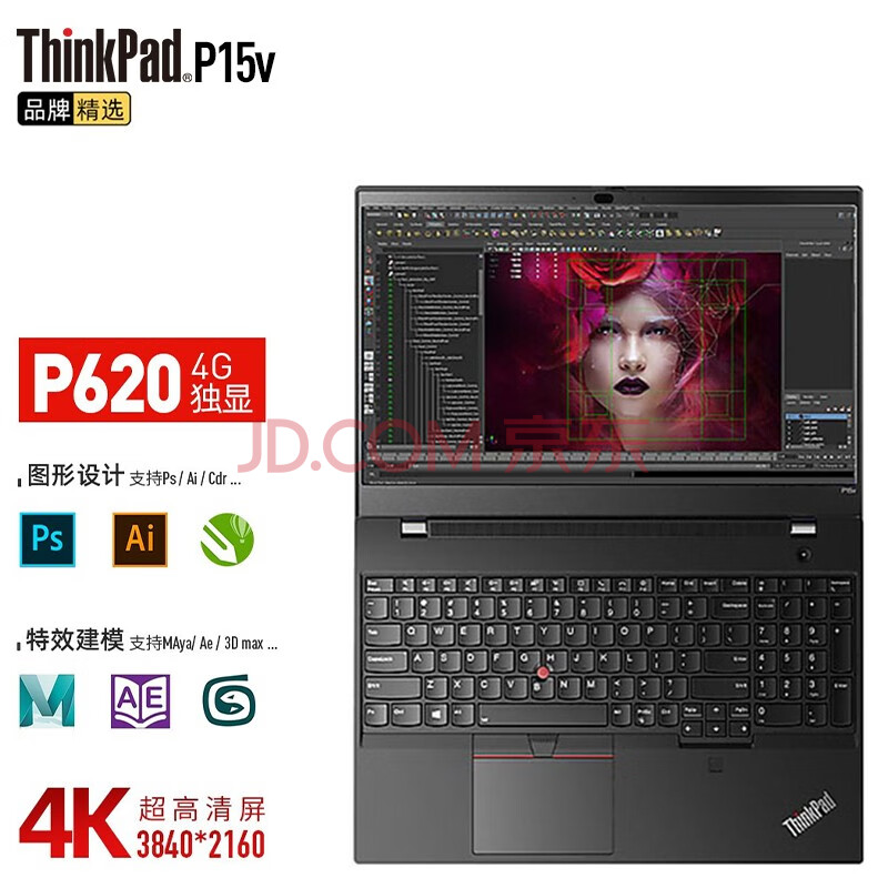 联想thinkpad p15v i7设计师本15.