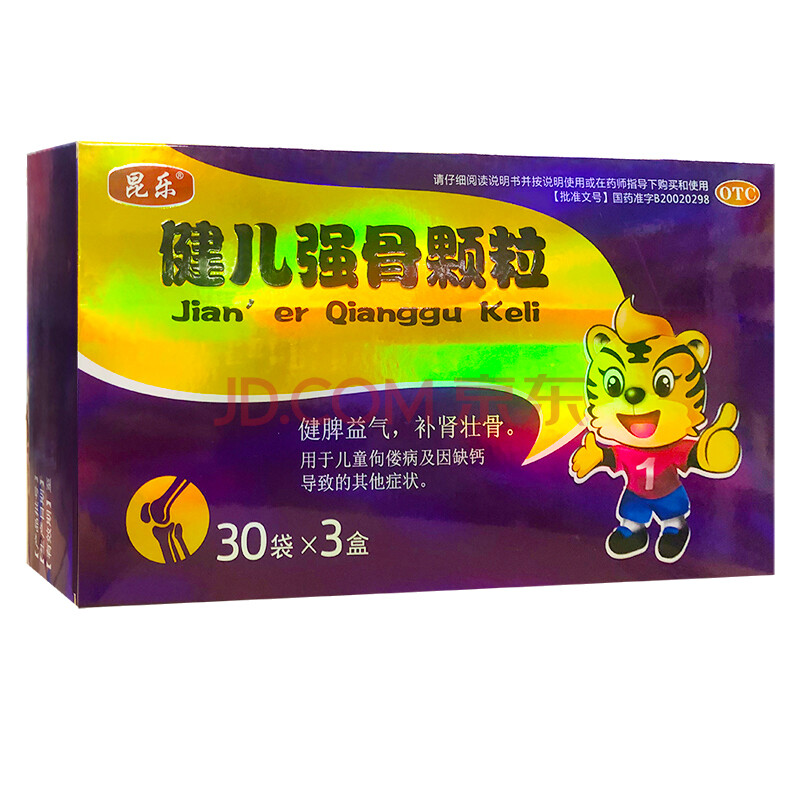 昆乐 健儿强骨颗粒 5g*90袋 佝偻病补肾壮骨缺钙健脾益气 标准装