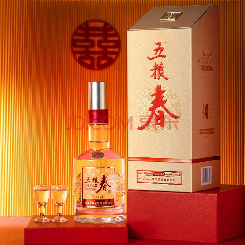 五粮春第二代45度 358元一瓶-酒好喝