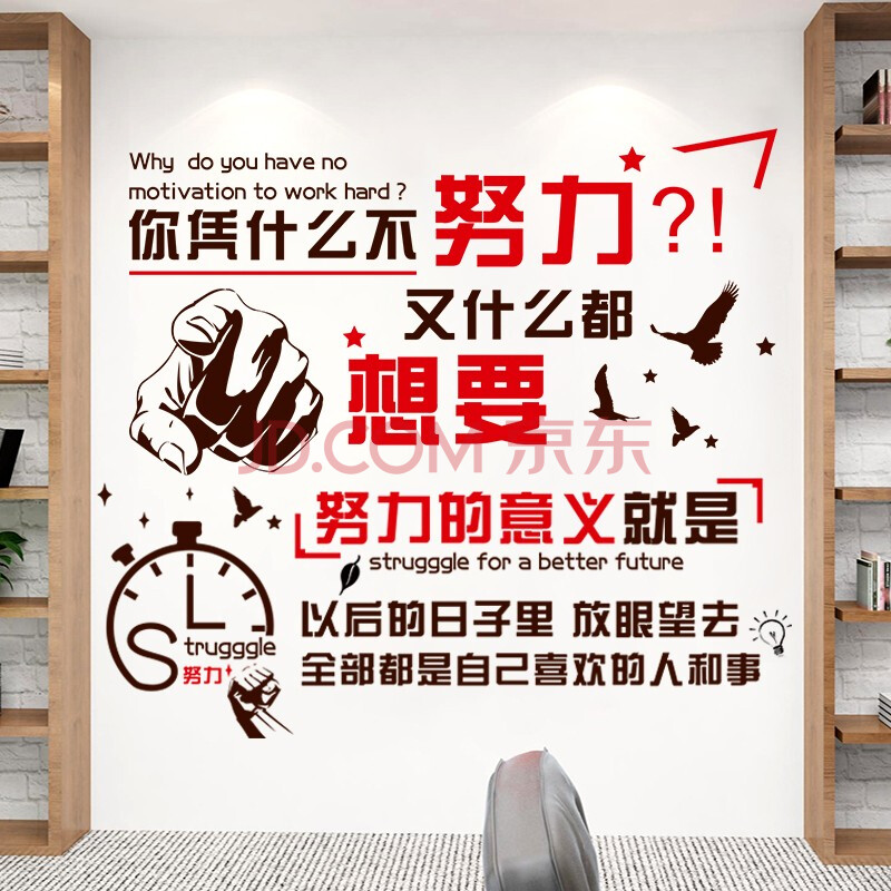 木六六 勵志標語牆貼畫公司企業文化牆紙教室班級宿舍激勵文字辦公室