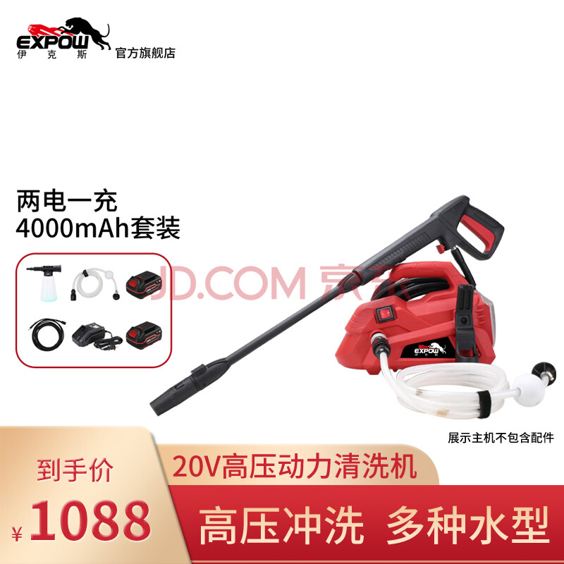 expow伊克斯清洗机家用便携充电高压水泵车用锂电增压水枪电动清洗