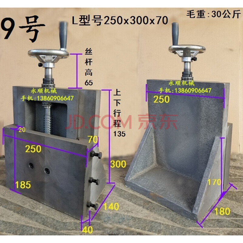 立式直角燕尾槽有杆絲桿滑臺直線導軌升降手搖拖板滑臺立式l滑臺 8號l