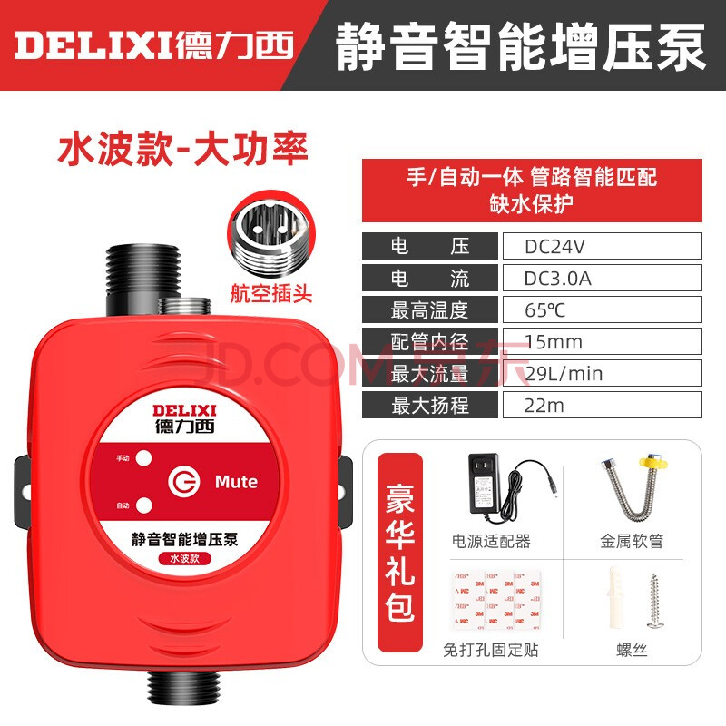 熱水器增壓器自來水增壓泵小型太陽能家用全自動靜音增壓器24 36v水泵