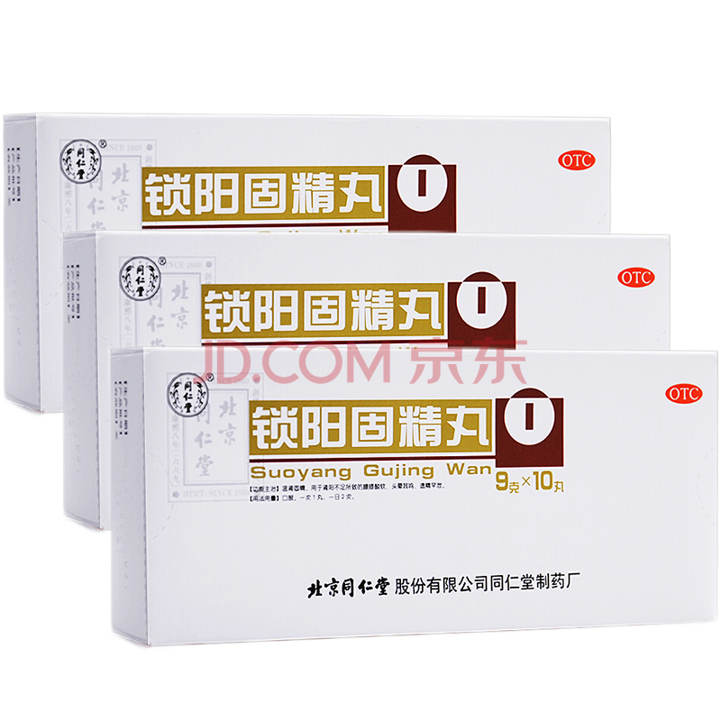 同仁堂锁阳固精丸金锁精丸有治疗男性阳痿早泄时间短手淫过度遗精无力