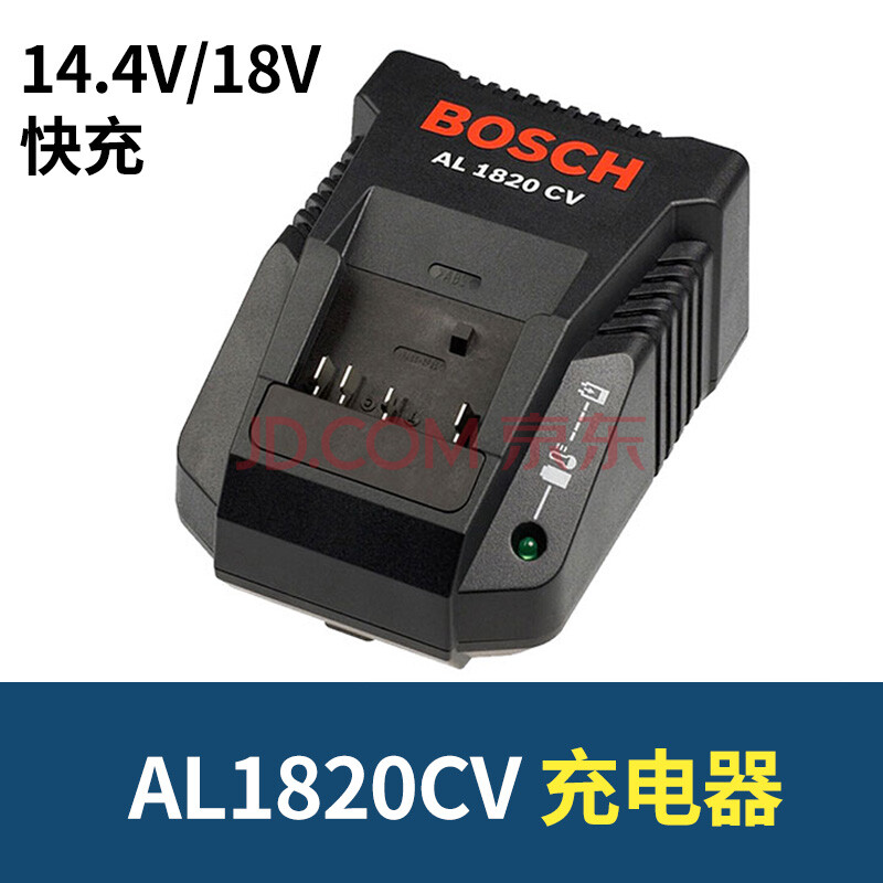 5ah冲击钻博士手电钻配件 充电器al1820cv