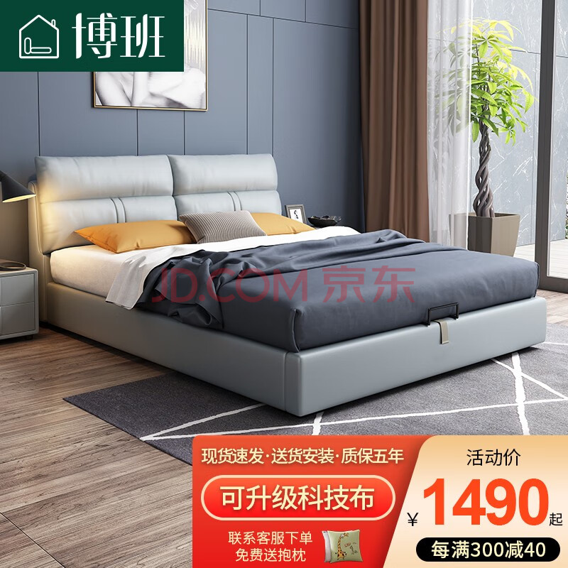 博班 真皮床1.8米实木双人床1.