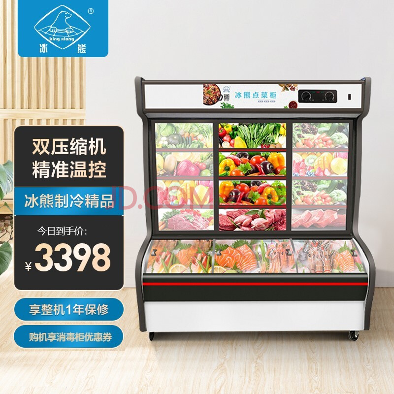 冰熊(bingxiong)lcd-1800j 立式冰柜商用 烧烤熟食蔬菜水果保鲜柜两门