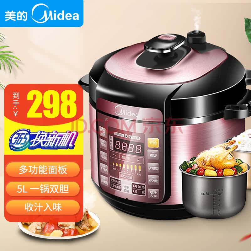 美的(midea)电压力锅高压锅家用5l/6l双胆多功能智能预约高压饭煲 yl