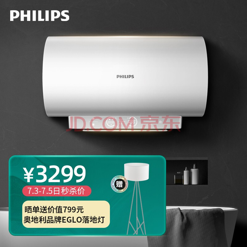 飞利浦(philips 50升家用电热水器 一级能效 3000w双管速热 无电洗