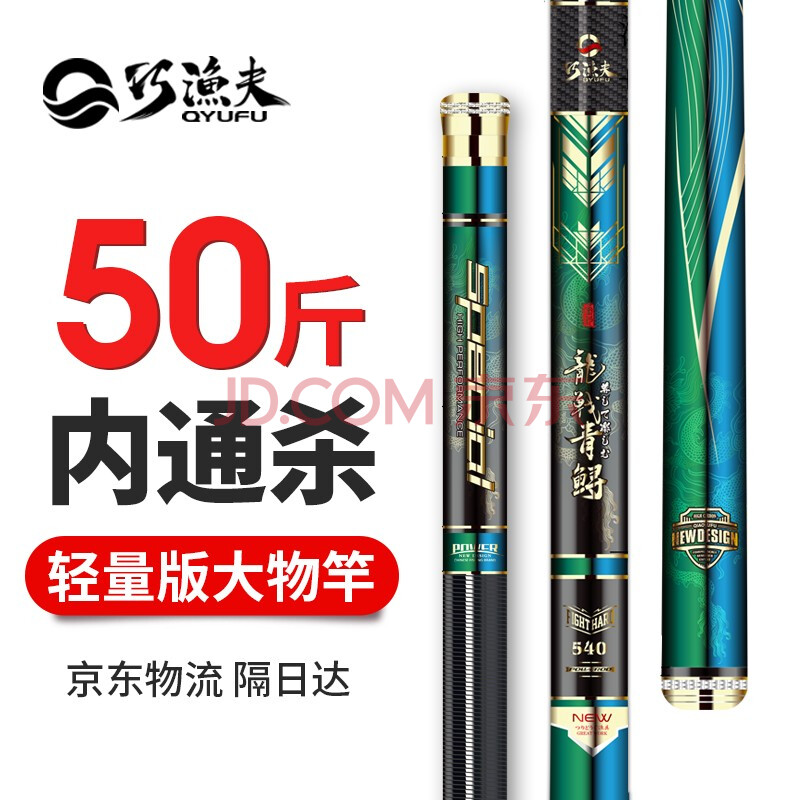 巧渔夫 skiofishes 龙战青鲟4.