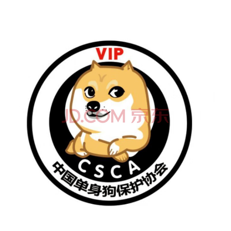 2020车贴csca中国单身狗保护协会搞笑汽车贴纸改装个性油箱盖贴画