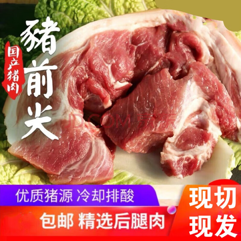 生鲜猪前腿肉鲜肉现杀白猪肉土猪肉前腿猪肉带皮五花肉块猪后腿肉 丽