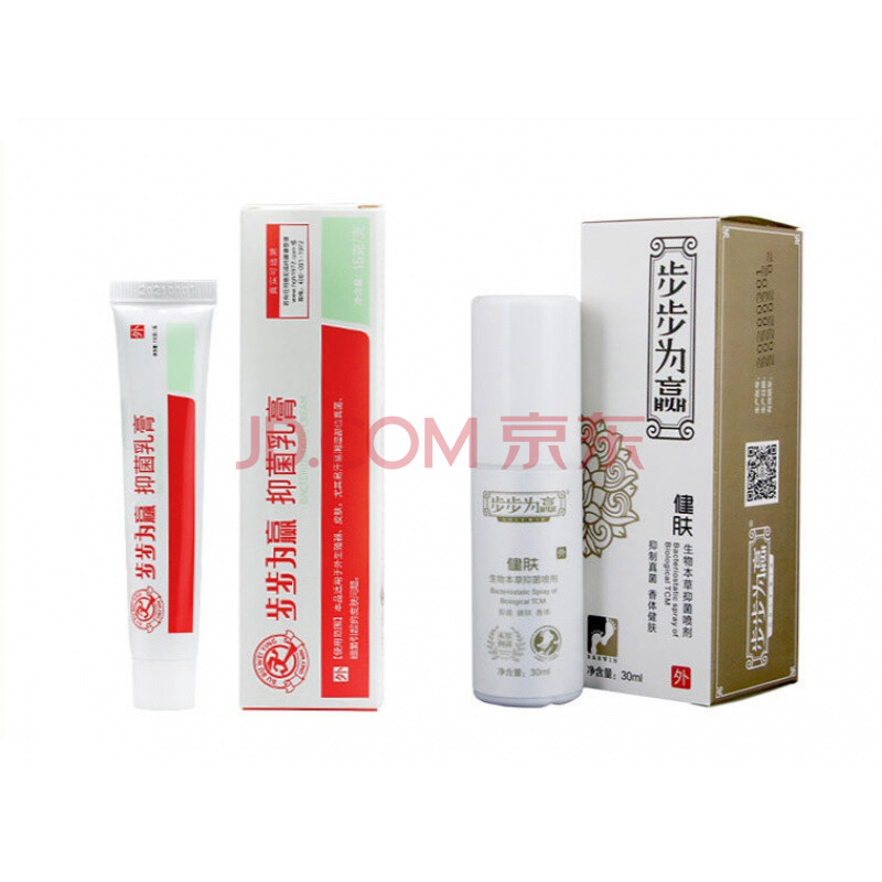步步为赢喷剂脚臭脚痒水泡脱皮水泡软膏喷雾套装ifacial 轻型套装(脚
