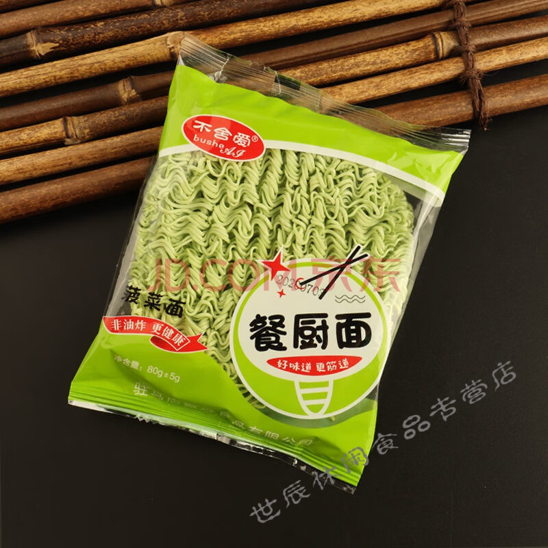 火锅面方便面整箱批发麻辣烫面饼荞麦面鸡蛋面蔬菜面条拌面 菠菜面30
