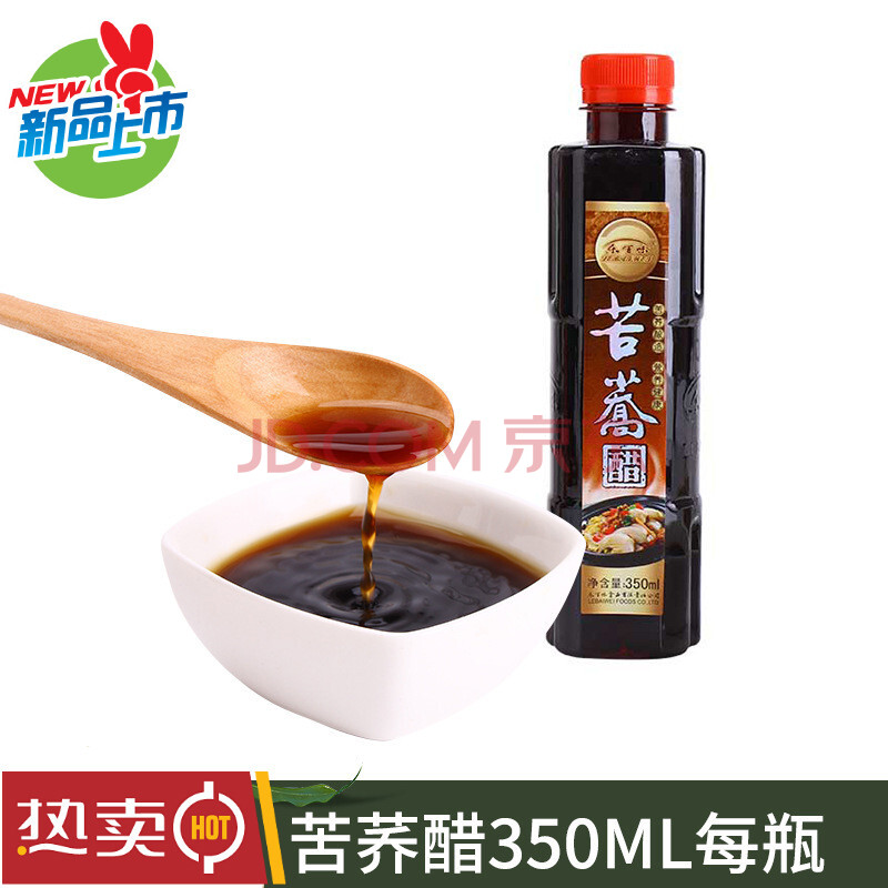 甘肃乐百味调味品350ml*30瓶/箱饺子凉拌菜苦荞醋 350ml*30瓶.两件
