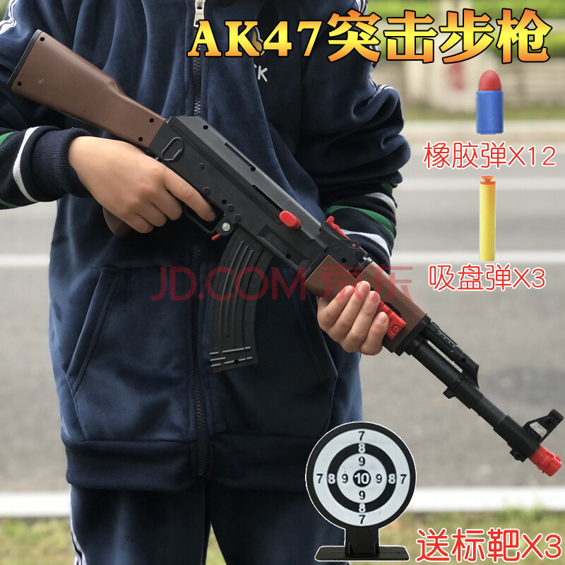 ak47突击自动步抢下供弹夹软弹八雷特来福散弹玩具枪男孩 ak47步抢 12