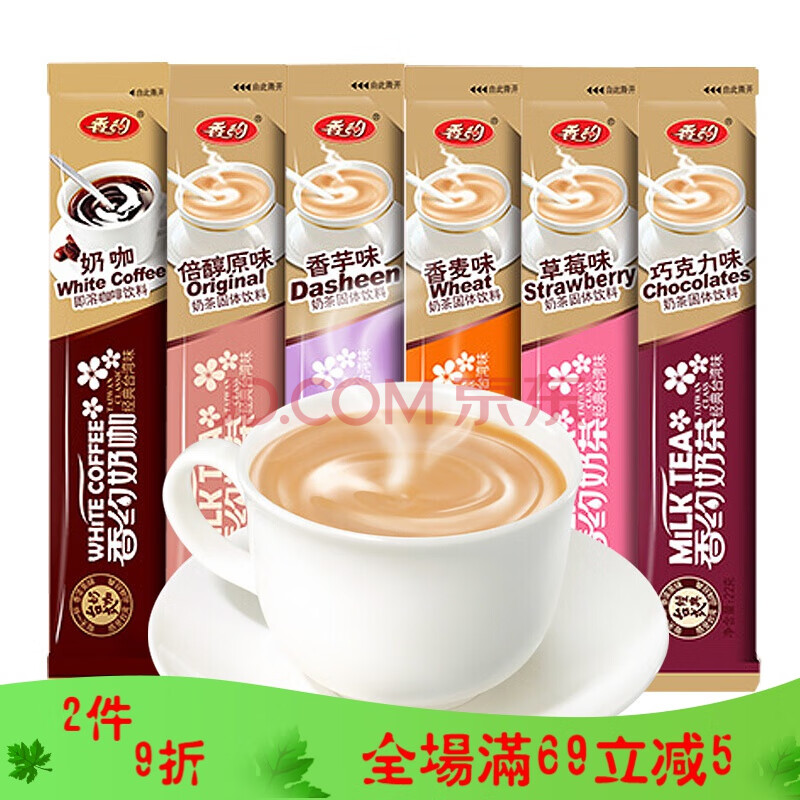 香约奶茶22g相约袋装原味香芋味速溶奶茶粉小包冲泡饮品 麦香味*30条