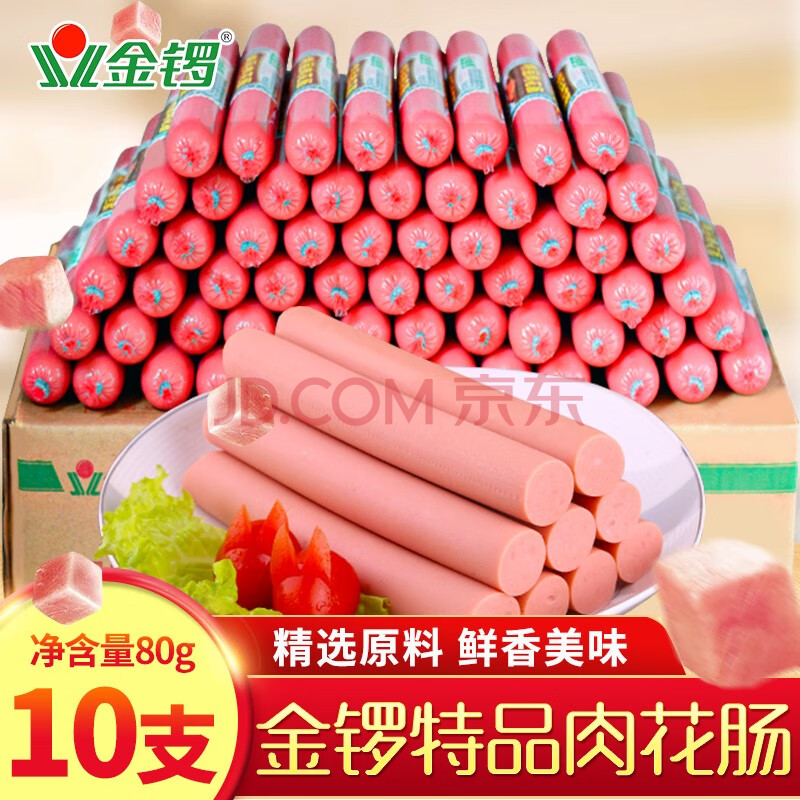 金锣特品肉花肠80g/支即食香肠火腿肠粗大煎炸肉类零食整箱 肉花肠80g