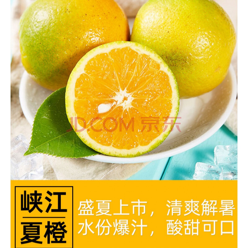 玫栀【酸橙】橙子新鲜夏橙秭归脐橙水果当季现摘水果榨汁夏日水果 9斤