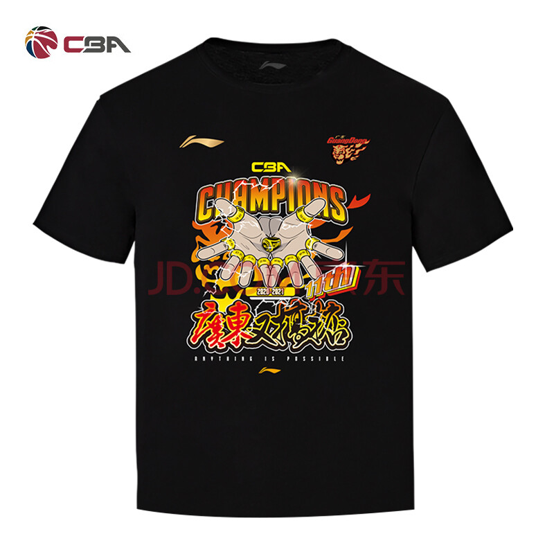 李宁短袖t恤cba总决赛夺冠纪念t恤 广东宏远 广东东莞大益队 广东宏远