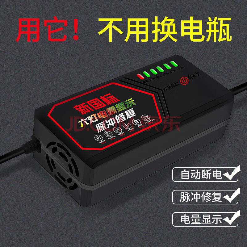 【電瓶修復器】電動車電瓶修復器激活48v60v72v電瓶新電瓶充電器 60v