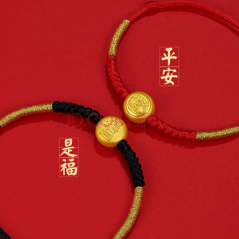 老凤祥风格平安是福足金999黄金手链女3d硬金转运珠情侣本命年手绳