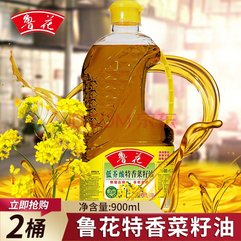 魯花低芥酸特香菜籽油 非轉基因物理壓榨食用油植物油 特香菜籽油900