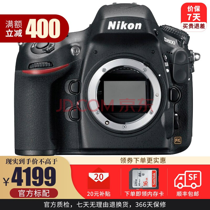 【二手95新】尼康d610/d700/d750/d810單機數碼全畫幅單反相機d800