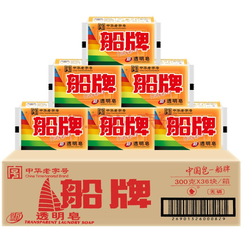 船牌 透明皂 300g*36块装老肥皂批发整箱装洗衣皂洗衣服 300g*36块