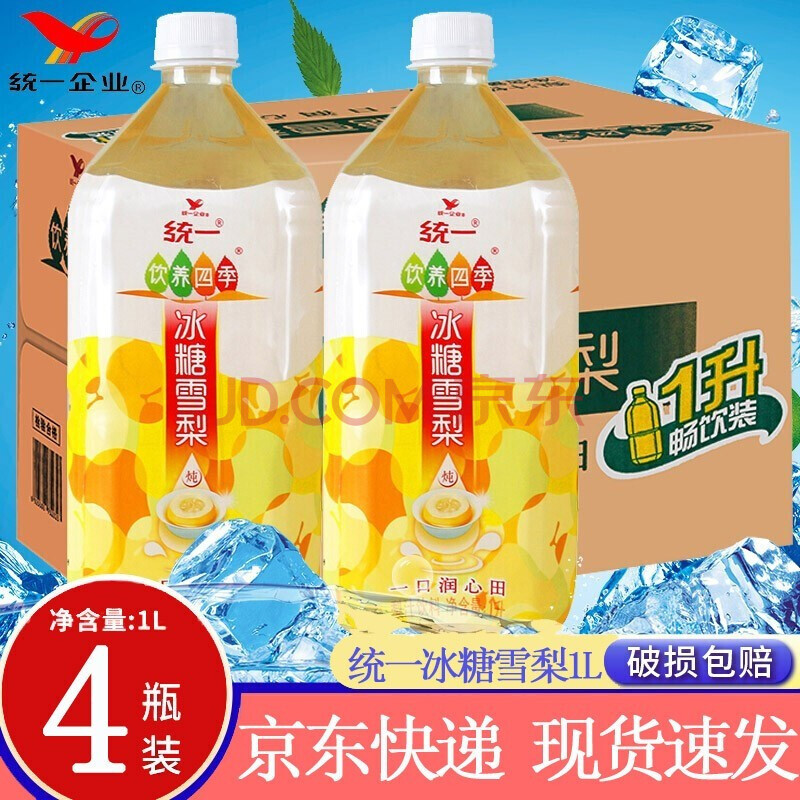 統一冰糖雪梨1l大瓶裝*8瓶/4瓶/2瓶聚會聚餐飲品1升裝梨汁飲料夏季