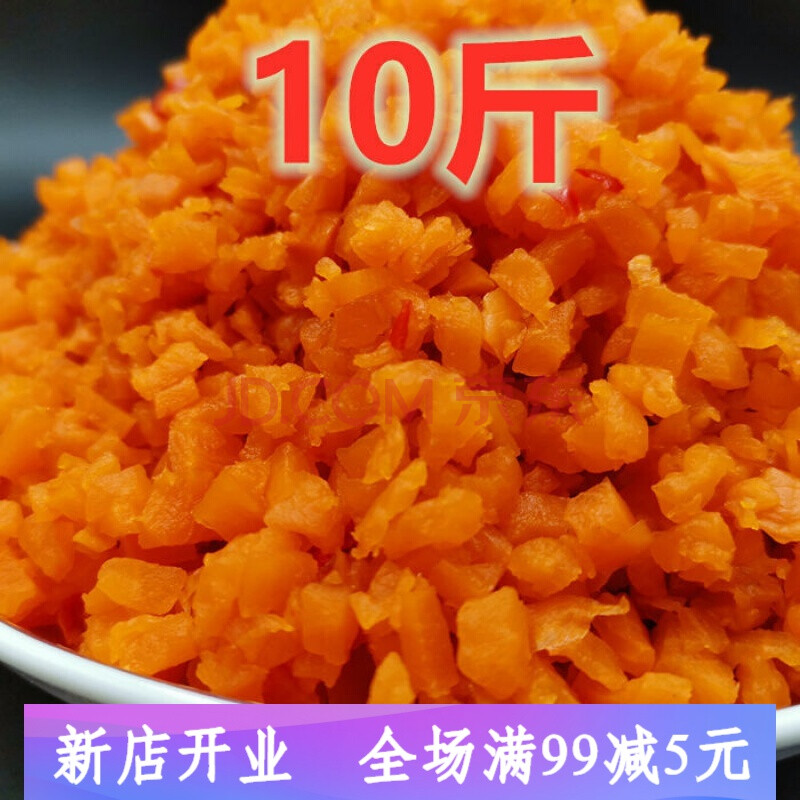 徐州萝卜榨菜甜咸菜红榨菜萝卜丁甜榨菜粒榨菜丁米线蛙鱼红咸菜 10斤