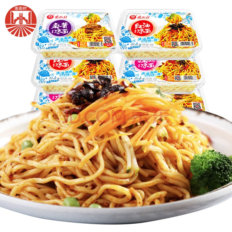 南街村红油麻辣麻酱凉面盒装方便面速食泡面干拌面非油炸凉拌面 【6盒
