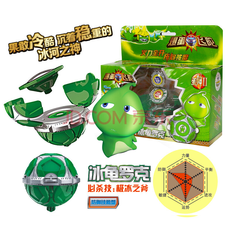 神2爆蛋飞陀魔幻陀螺玩具 男孩对战玩具蛋神奇踪1只装 1只装冰龟罗克