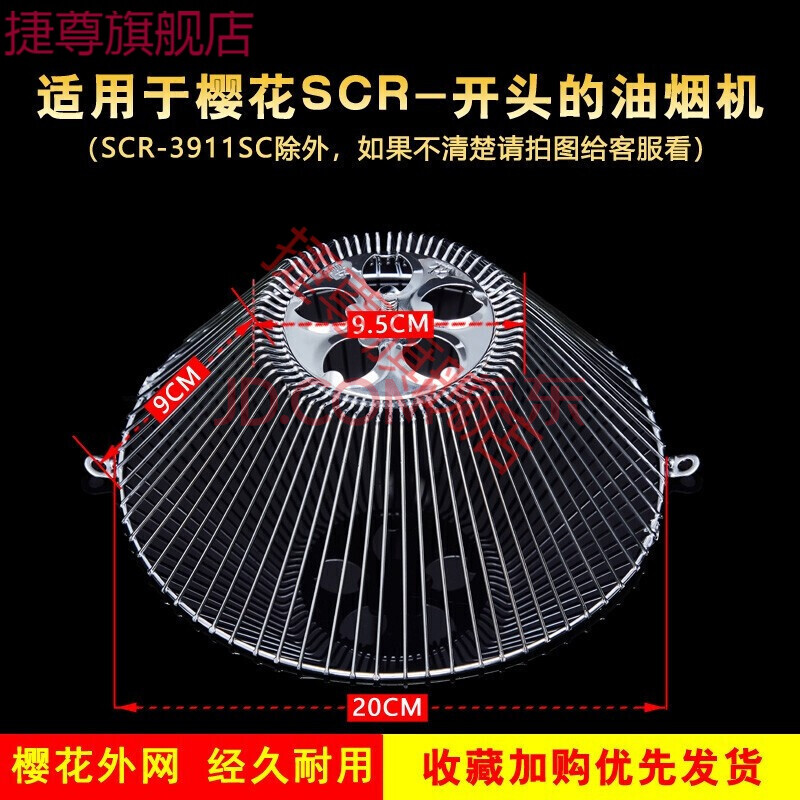 通用樱花牌抽油烟机油过滤网罩老式通用配件导油柱吸油盒接油杯 樱花