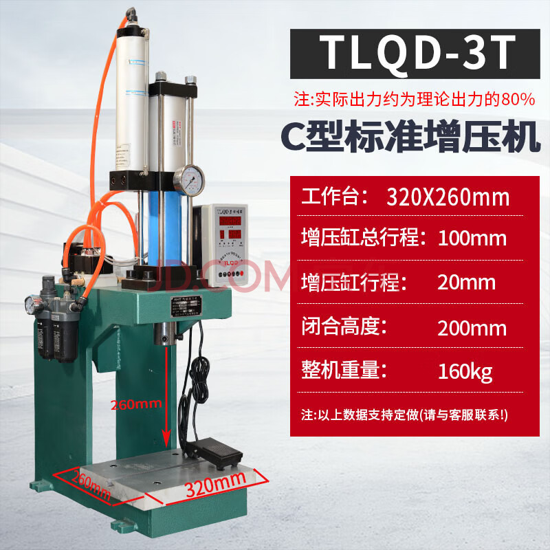 三板四柱氣動衝床 c型氣動壓力機氣液增壓缸衝孔機鉚釘機氣動壓機 c型