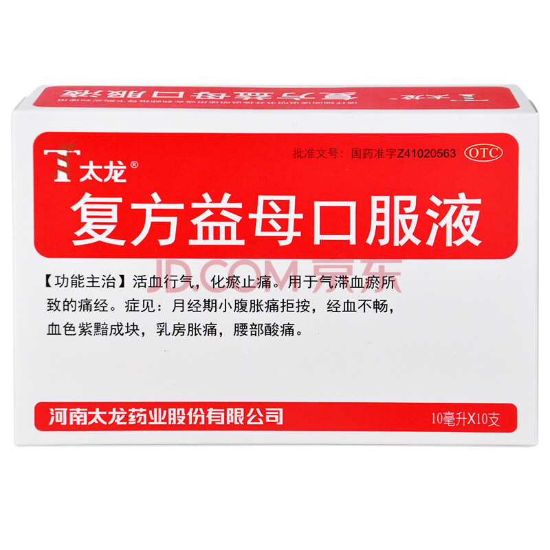 太龙 复方益母口服液10ml*10支经期小腹胀痛拒按经血不畅乳房胀痛