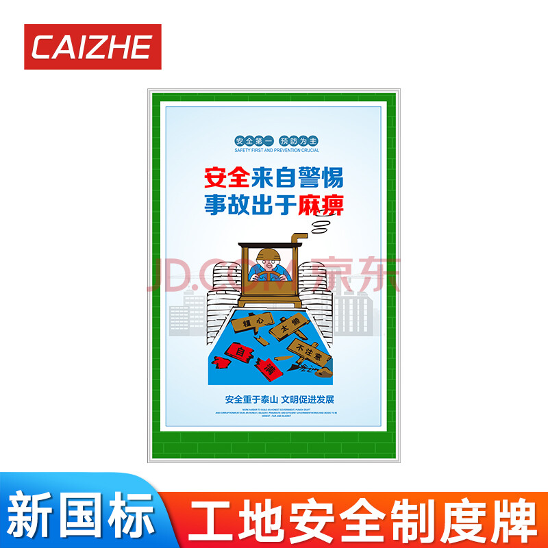 建築工程安全生產管理制度現場宣傳漫畫制度牌上牆工地安全標識牌項目