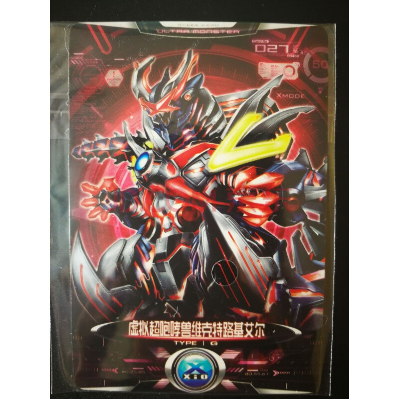 好礼】万代艾克斯奥特曼变身器卡片 联动卡感应艾克斯虚拟怪兽卡片