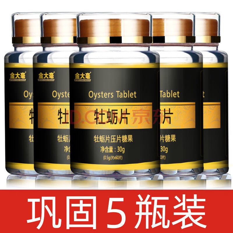 金大毫牡蛎片牡蛎粉牡蛎肽压片糖果深海牡蛎60片礼盒装熬夜 娇蔲康