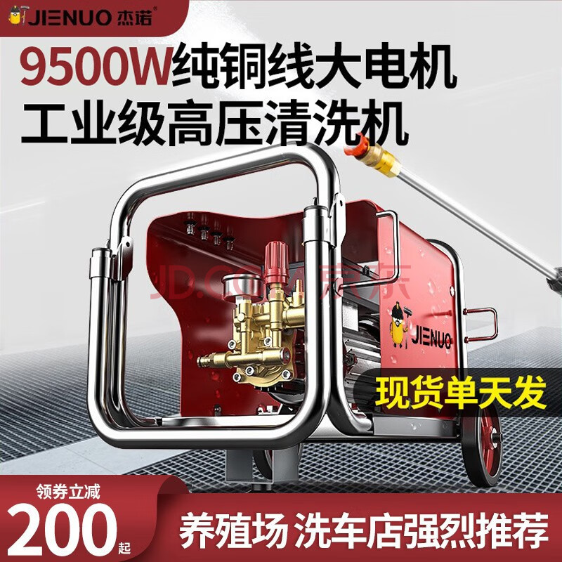 杰诺工业大功率洗车机商用高压水泵洗车店用汽车刷车神器抢全自动清洗