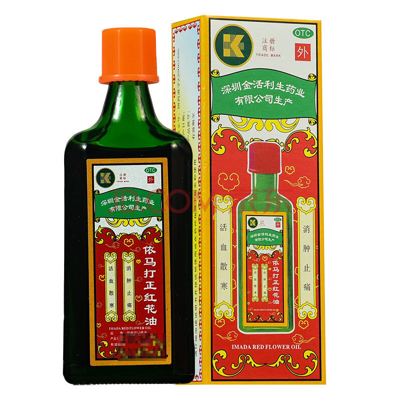 金活 依马打正红花油 12ml 打损伤铁打风湿腰疼止痛 1盒装